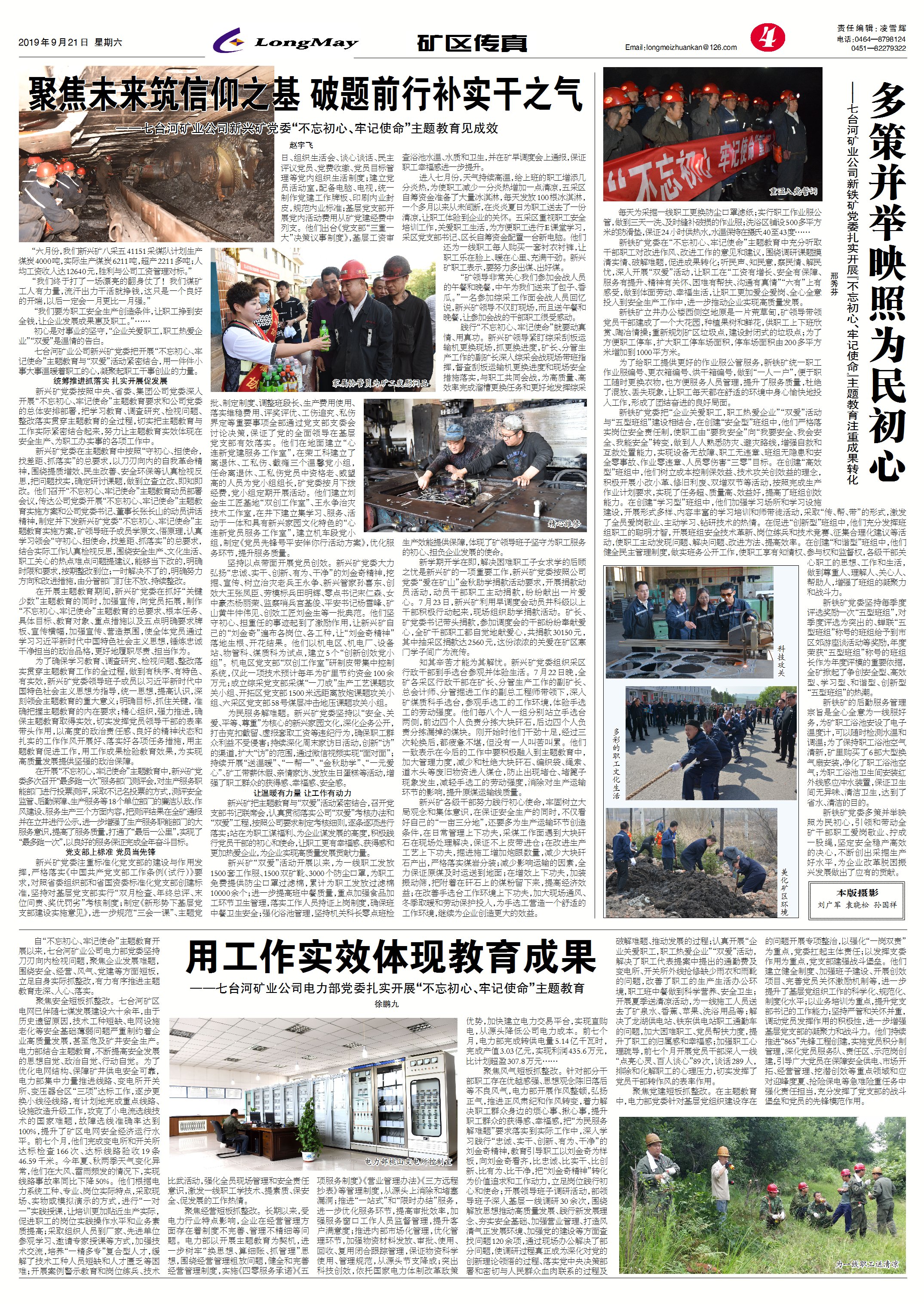 2025新老澳门原料网站