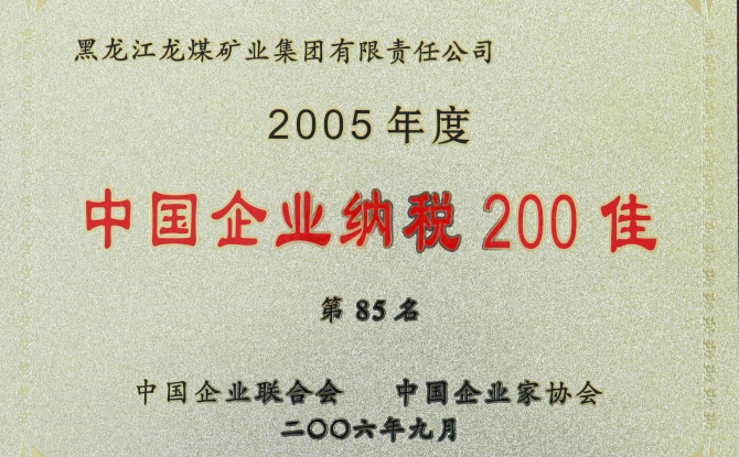 2025新老澳门原料网站