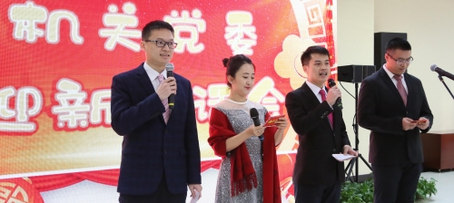 2019年12月31日下午，集团公司机关党委迎新年茶话会在欢乐喜悦的氛围中拉开了序幕。