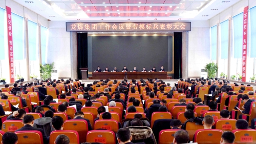 000  工会会议  会场_副本