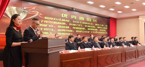 000  鸡矿劳模会02