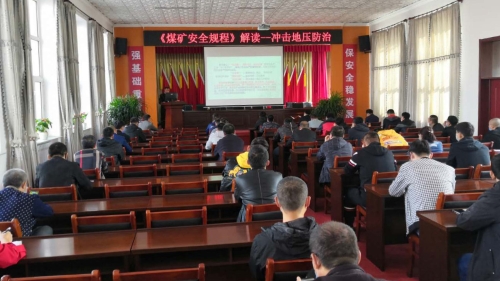 杏花矿组织人员学习《煤矿安全规程》_副本