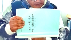2025新老澳门原料网站