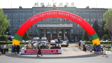 2025新老澳门原料网站