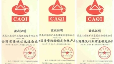 2025新老澳门原料网站