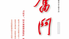 2025新老澳门原料网站