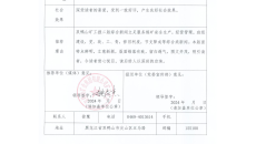 2025新老澳门原料网站