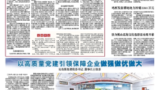 2025新老澳门原料网站