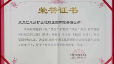 2025新老澳门原料网站