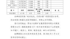 2025新老澳门原料网站