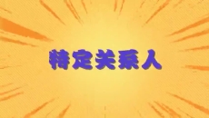 2025新老澳门原料网站