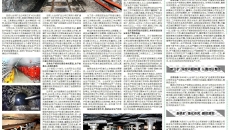 2025新老澳门原料网站