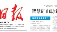 2025新老澳门原料网站