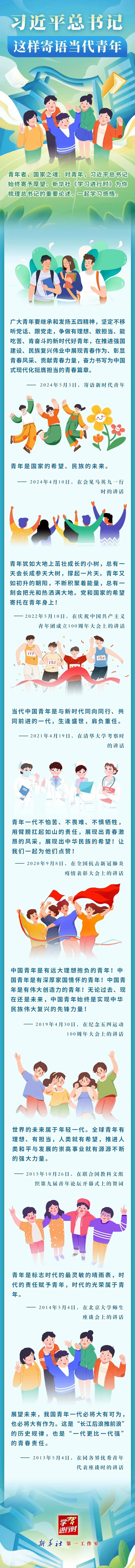 微信图片_20240505205935